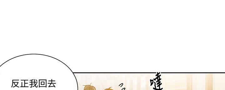 懵懂时光漫画全集免费未删减百年漫画漫画,第133话3图