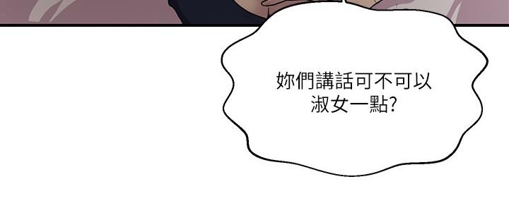 懵懂时光漫画68漫画,第129话38图