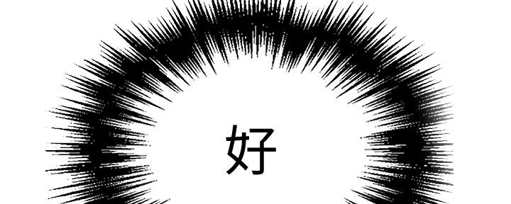 懵懂时光漫画全集免费漫画,第115话32图