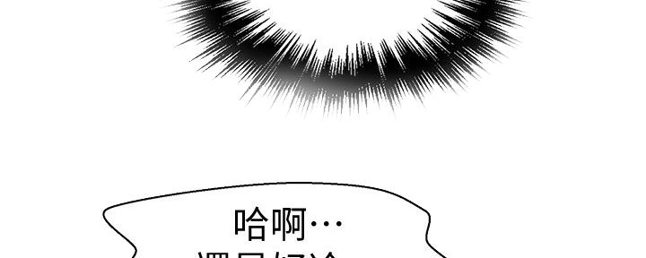 懵懂时光漫画全集免费漫画,第119话143图