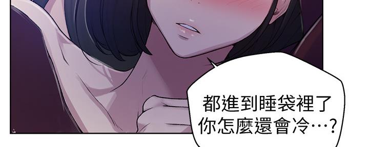 懵懂时光漫画全集免费漫画,第119话40图