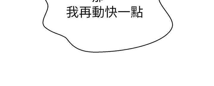 懵懂时光漫画68漫画,第123话21图