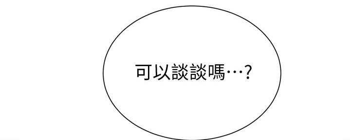 懵懂时光漫画全集免费漫画,第127话45图