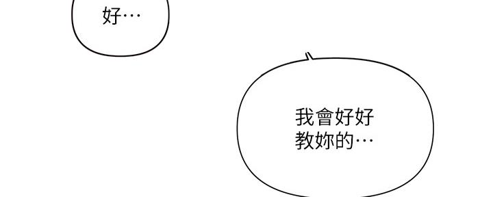 懵懂时光漫画176话漫画,第122话41图