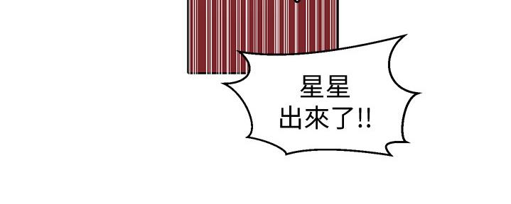 懵懂时光漫画68漫画,第123话5图