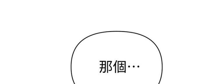 懵懂时光漫画全集免费漫画,第110话57图