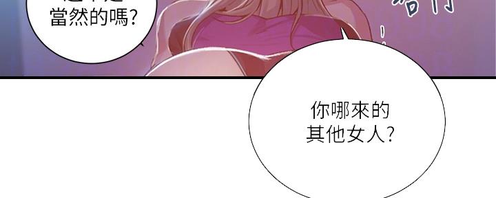 懵懂时光漫画68漫画,第130话16图