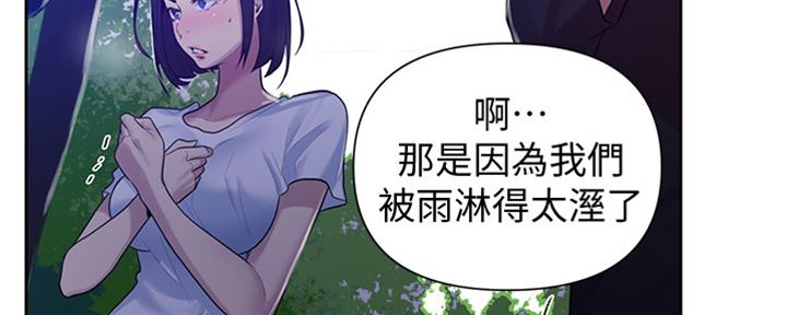 懵懂时光漫画全集免费未删减百年漫画漫画,第117话88图