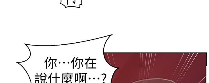 懵懂时光漫画全集免费漫画,第119话73图