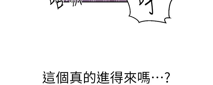 懵懂时光漫画全集免费漫画,第119话69图