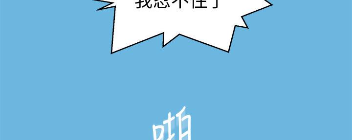 懵懂时光漫画全集免费未删减百年漫画漫画,第114话77图