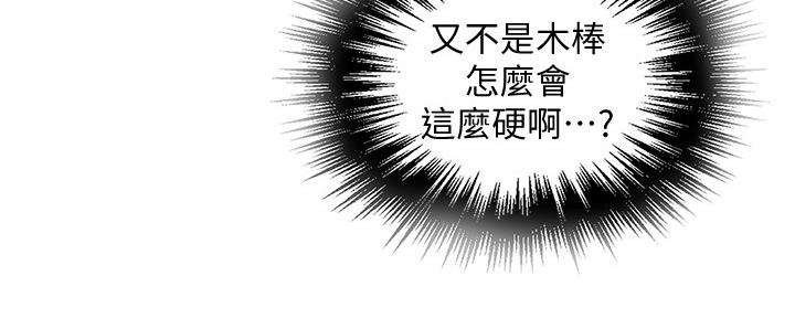 懵懂时光漫画全集免费漫画,第119话108图