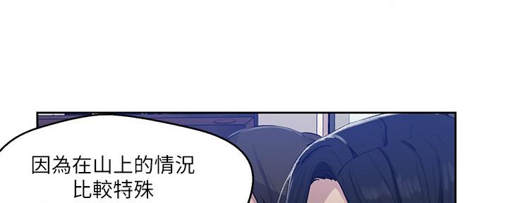 懵懂时光漫画68漫画,第128话69图