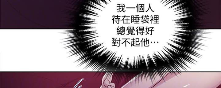 懵懂时光漫画全集免费未删减百年漫画漫画,第117话102图