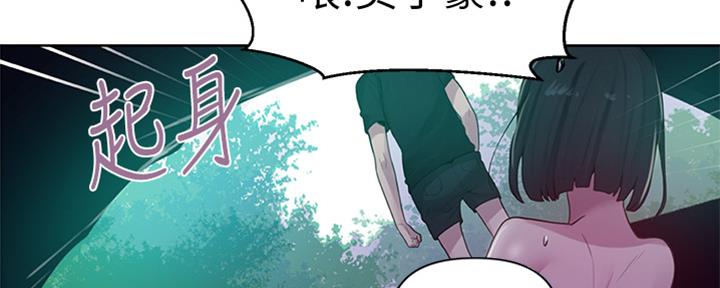 懵懂时光漫画176话漫画,第118话71图