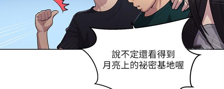 懵懂时光漫画68漫画,第128话12图