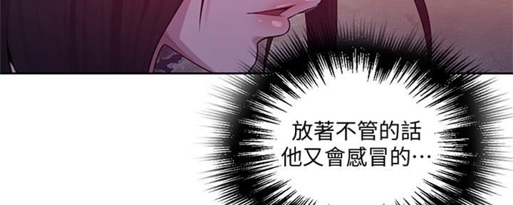 懵懂时光漫画176话漫画,第118话2图