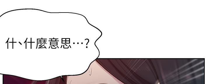 懵懂时光漫画68漫画,第121话63图