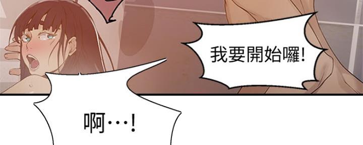 懵懂时光漫画全集免费漫画,第110话145图