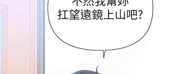 懵懂时光漫画全集免费漫画,第110话113图