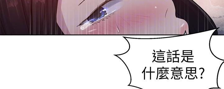 懵懂时光漫画全集免费漫画,第120话83图