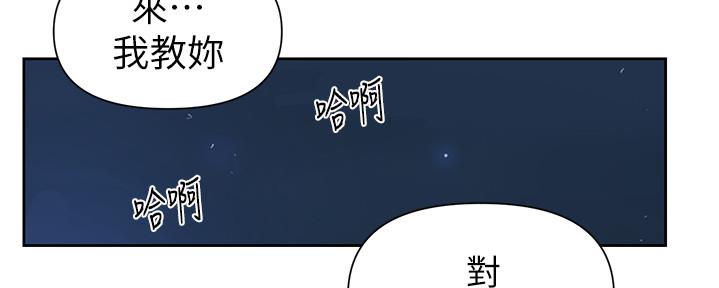 懵懂时光漫画176话漫画,第124话113图