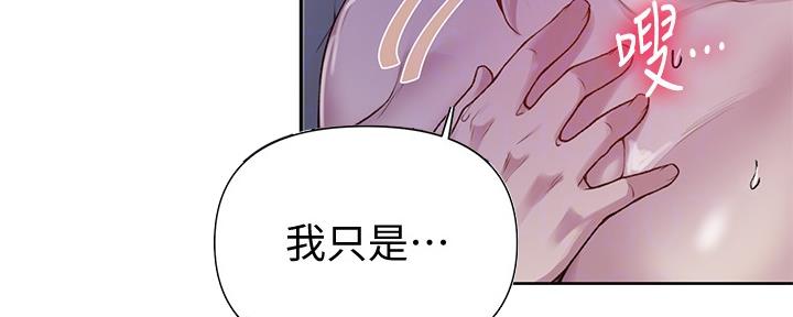 懵懂时光漫画全集免费漫画,第115话39图