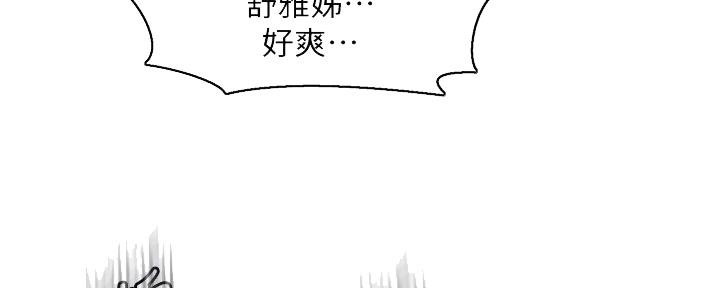 懵懂时光漫画68漫画,第121话51图