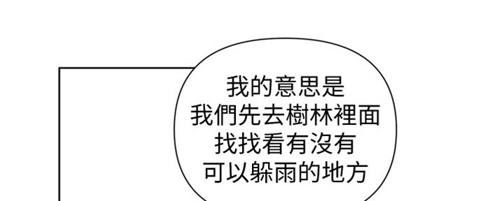 懵懂时光漫画全集免费未删减百年漫画漫画,第117话29图