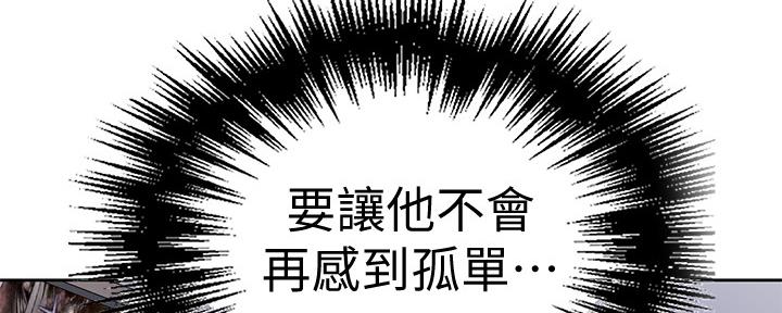 懵懂时光漫画全集免费漫画,第115话64图