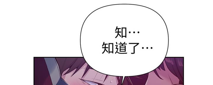 懵懂时光漫画176话漫画,第118话99图