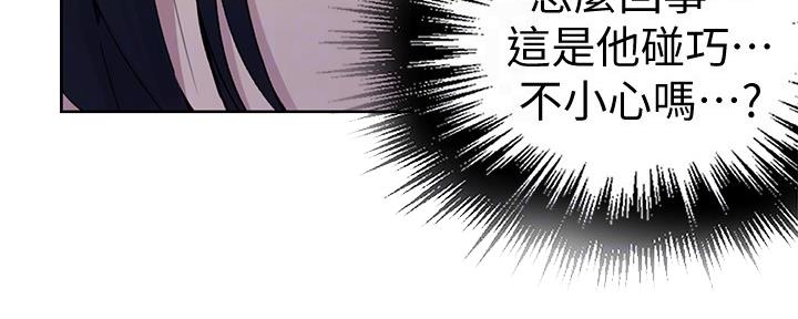 懵懂时光漫画全集免费漫画,第119话171图