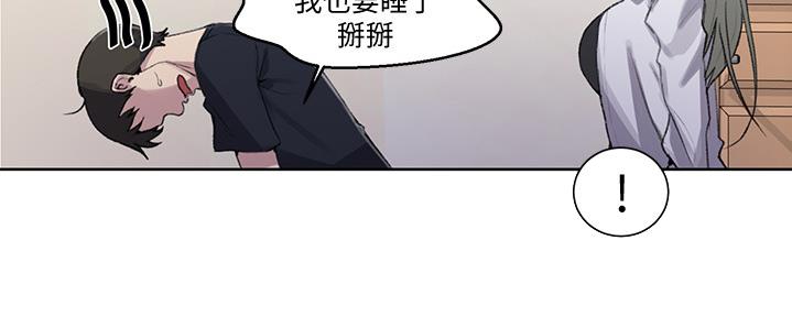 懵懂时光漫画176话漫画,第126话89图