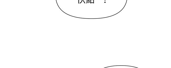 懵懂时光漫画176话漫画,第113话16图