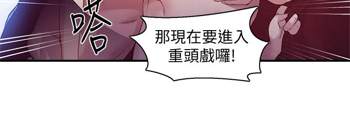 懵懂时光漫画全集免费漫画,第120话16图