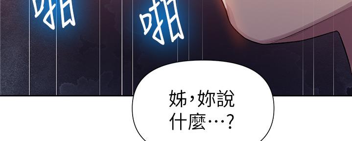 懵懂时光漫画全集免费未删减百年漫画漫画,第125话72图