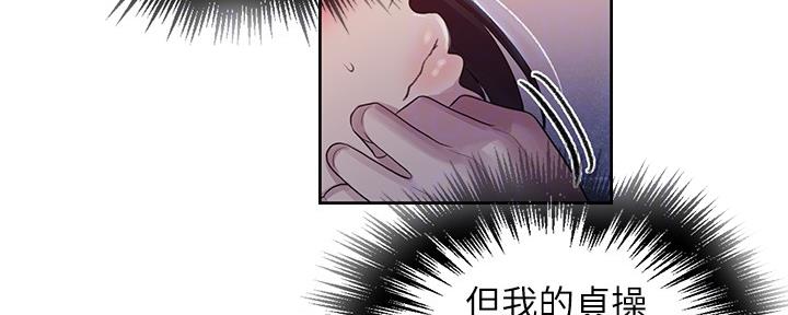 懵懂时光漫画176话漫画,第122话100图