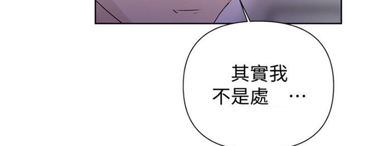 懵懂时光漫画68漫画,第108话90图