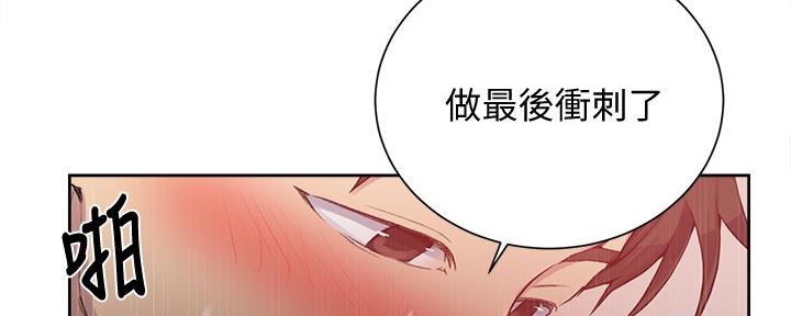 懵懂时光漫画68漫画,第130话38图