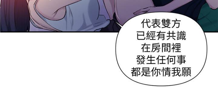 懵懂时光漫画68漫画,第108话88图