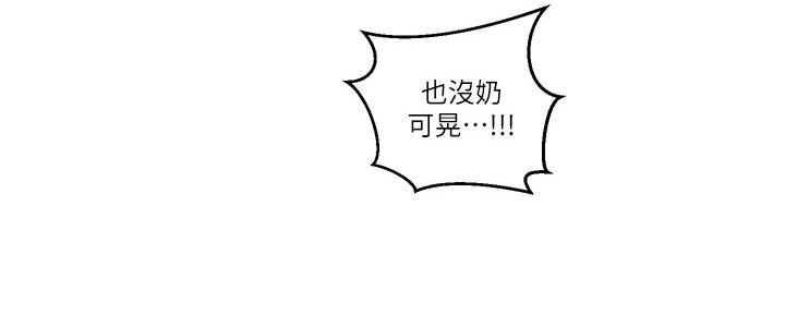 懵懂时光漫画68漫画,第129话13图