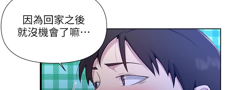 懵懂时光漫画176话漫画,第124话78图