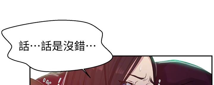 懵懂时光漫画全集免费漫画,第119话104图