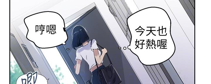 懵懂时光漫画全集免费漫画,第111话68图