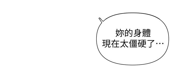 懵懂时光漫画全集免费漫画,第120话131图