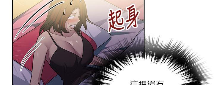 懵懂时光漫画68漫画,第134话47图