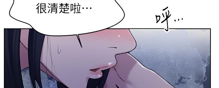 懵懂时光漫画176话漫画,第124话12图