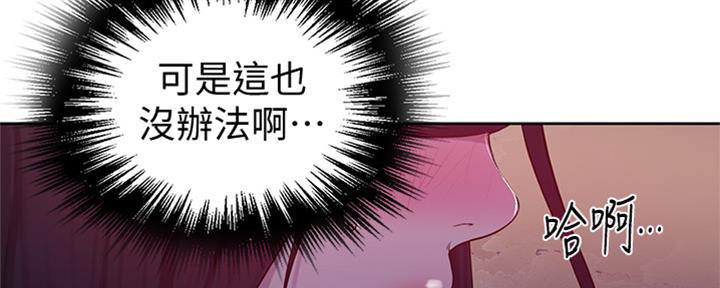 懵懂时光漫画176话漫画,第118话125图