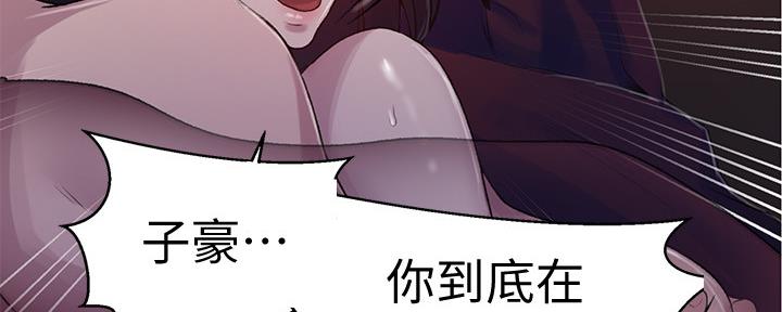 懵懂时光漫画全集免费漫画,第119话66图