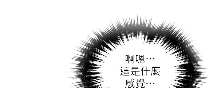 懵懂时光漫画176话漫画,第124话57图